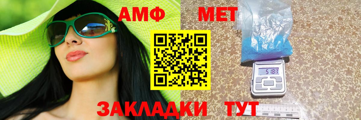 АМФ 97% Шали
