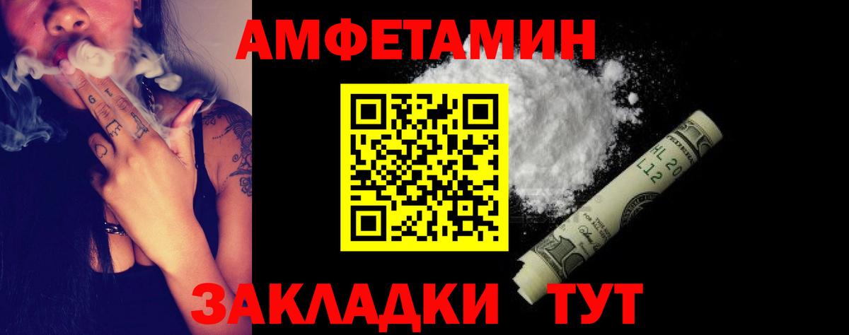 АМФЕТАМИН  Вход с VPN  Амфетамин  Шали  Амфетамин 97% 