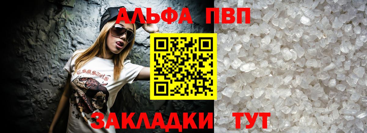 Alpha-PVP VHQ Шали