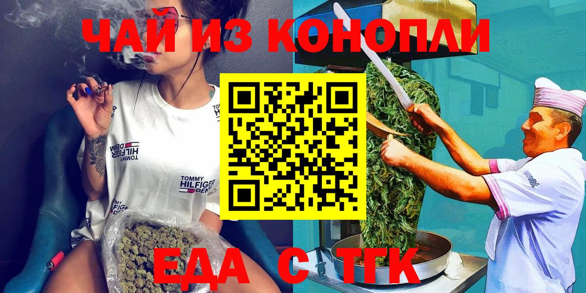 Шали  Canna-Cookies конопля  Вход с VPN 
