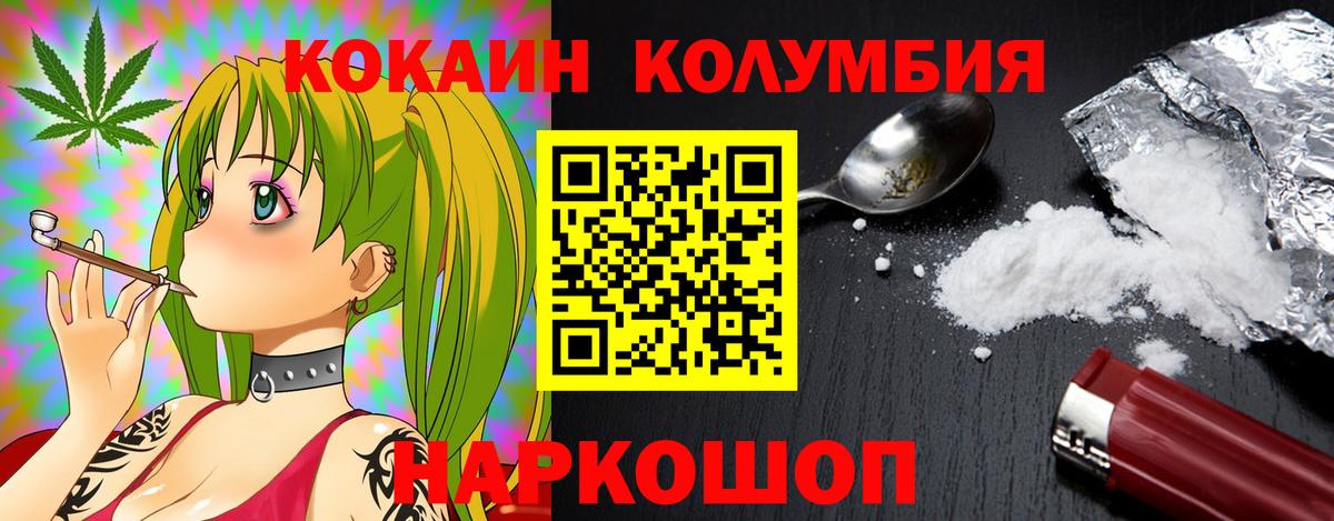 КОКАИН Эквадор Шали
