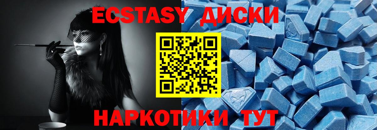 Ecstasy  Экстази круглые  Вход с VPN  Шали  Экстази 280мг 