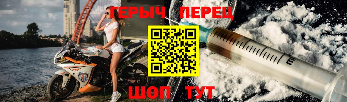 ГЕРОИН  Вход с VPN  Шали  ГЕРОИН герыч 