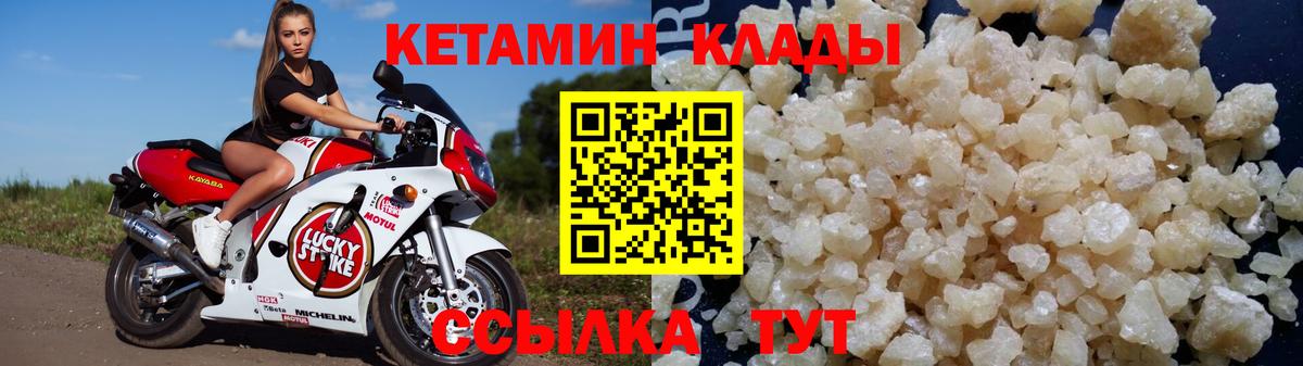 КЕТАМИН ketamine Шали