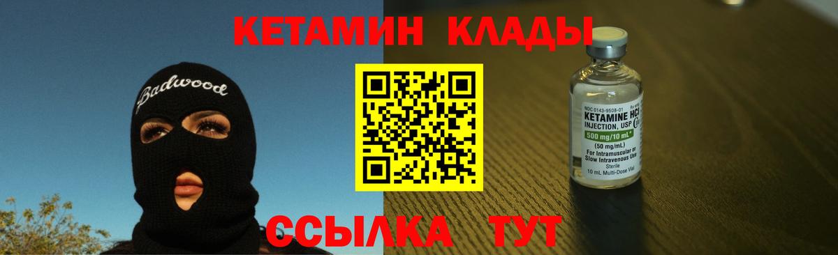 Кетамин VHQ  Вход с VPN  MEGA ТОР  Шали  Кетамин ketamine 