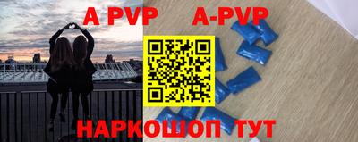 альфа пвп Наро-Фоминск