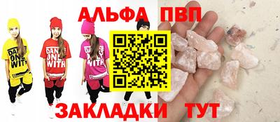 альфа пвп Наро-Фоминск