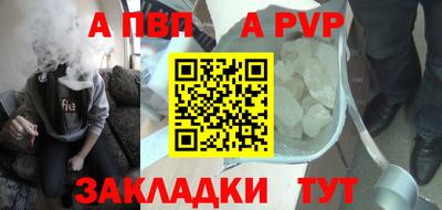 альфа пвп Наро-Фоминск