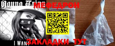 мефедрон мука Нальчик