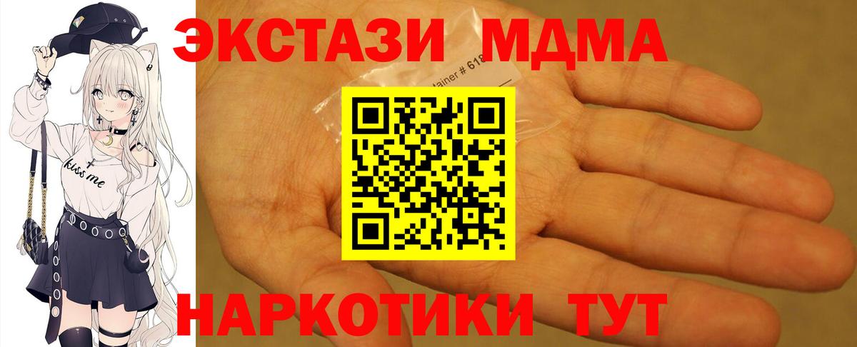 Шали  МДМА  Вход с VPN  МДМА кристаллы  МДМА Molly 