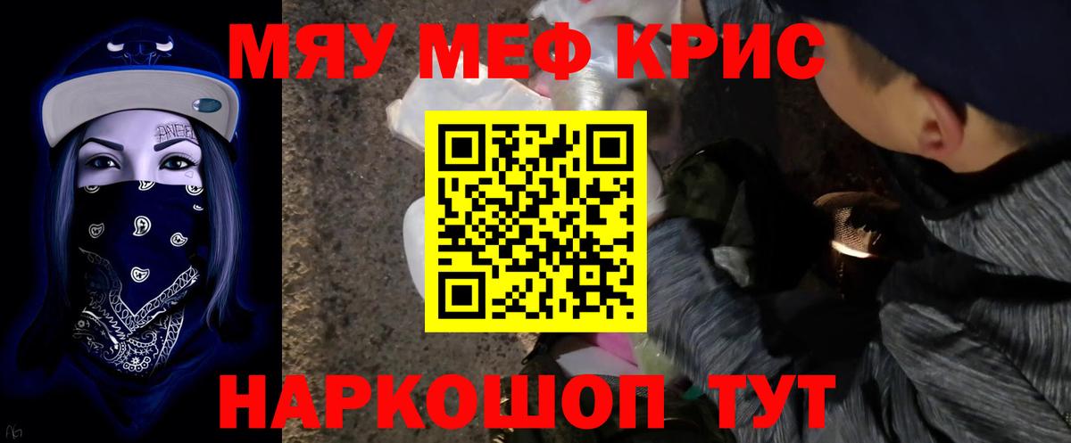 МЕФ мука Шали
