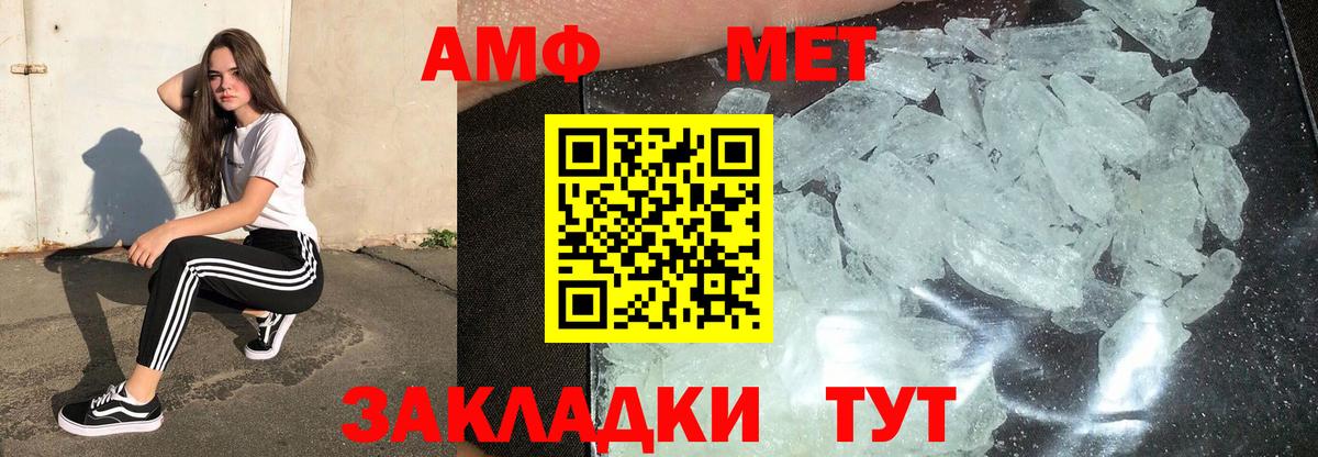 Метамфетамин винт Шали