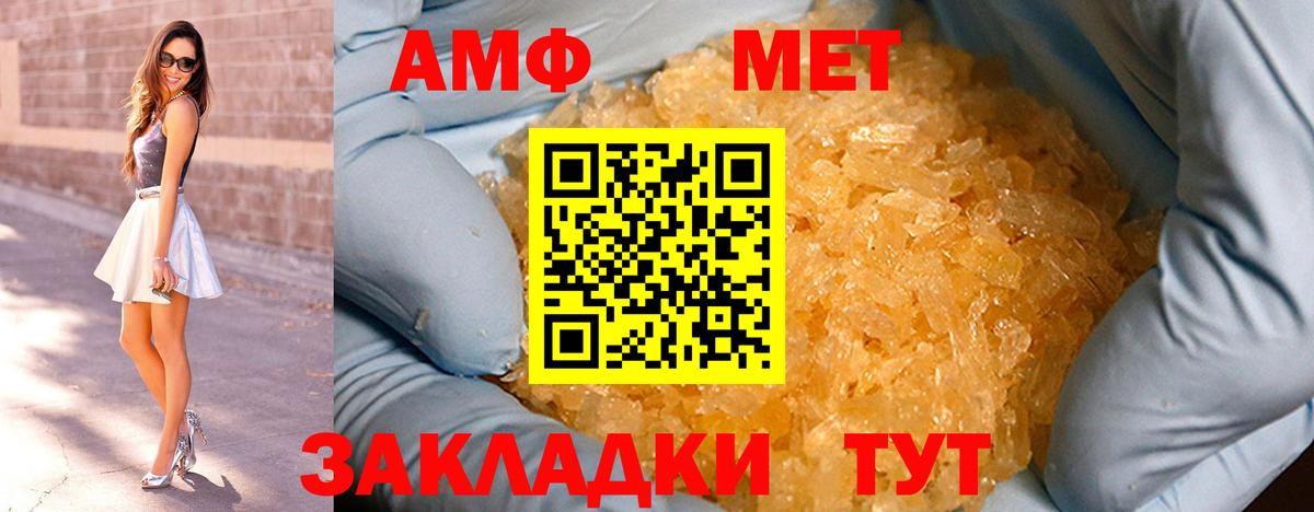 МЕТАМФЕТАМИН витя  Вход с VPN  Шали 