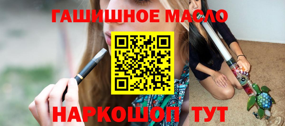 Дистиллят ТГК гашишное масло Шали