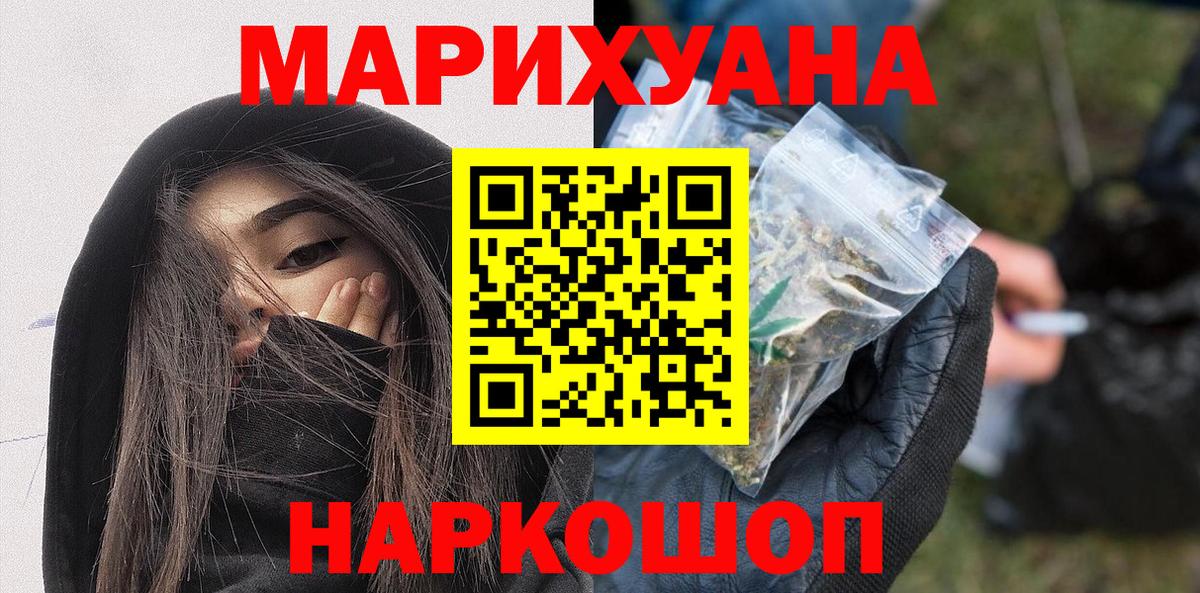 Бошки марихуана гибрид  Бошки Шишки Ganja  Вход с VPN  Шали  Марихуана VHQ  Каннабис LSD WEED 