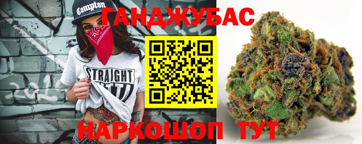 Канабис конопля Шали